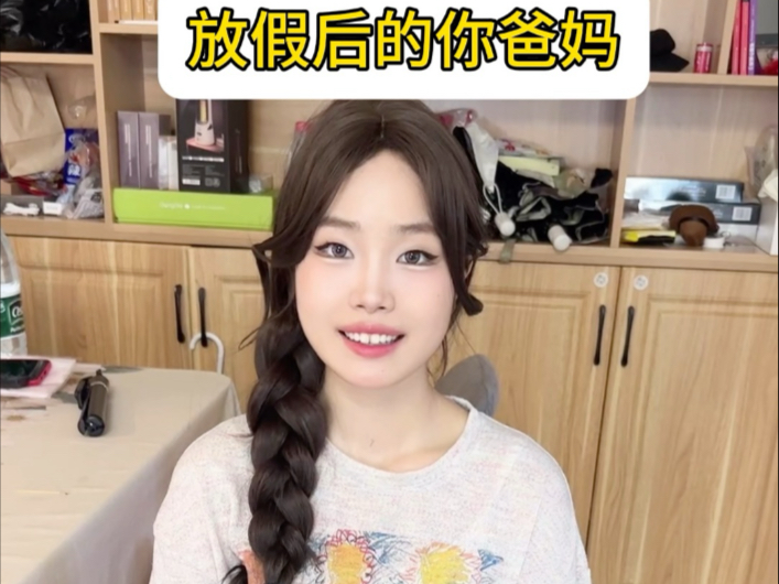全国统一父母belike