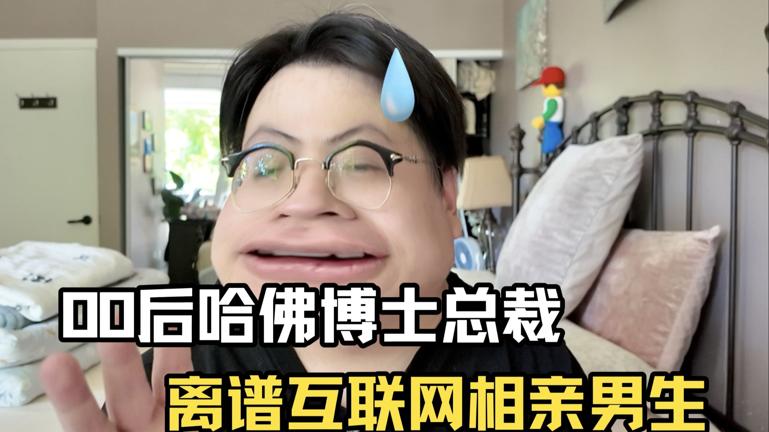2025互联网热门相亲男骗局！资产10亿、海外8套别墅，高富帅博士