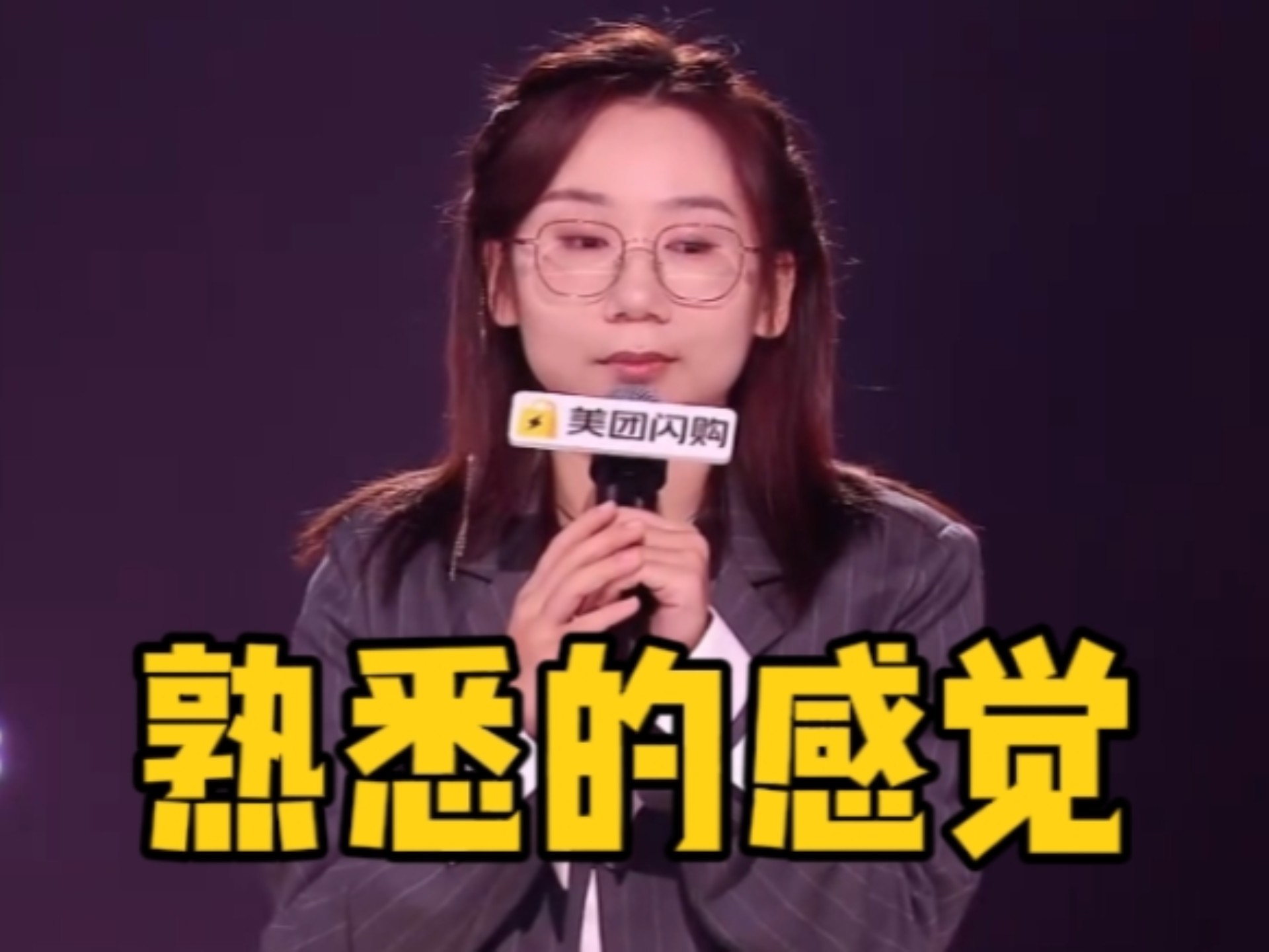 “鸟鸟新一期脱口秀，熟悉的她回来了！”