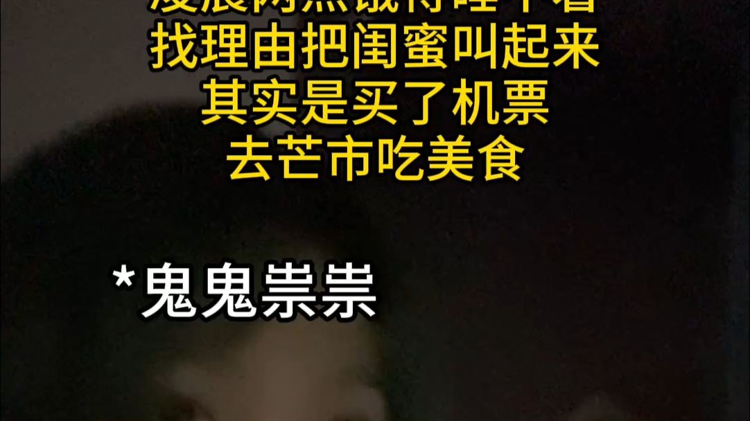 和这种人当闺蜜，这一路上的酸甜苦辣咸香麻只有我们自己知道！