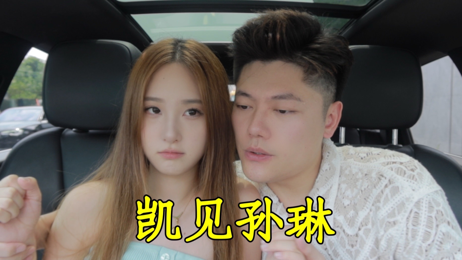 你偷偷跑我闺蜜家干嘛去了？