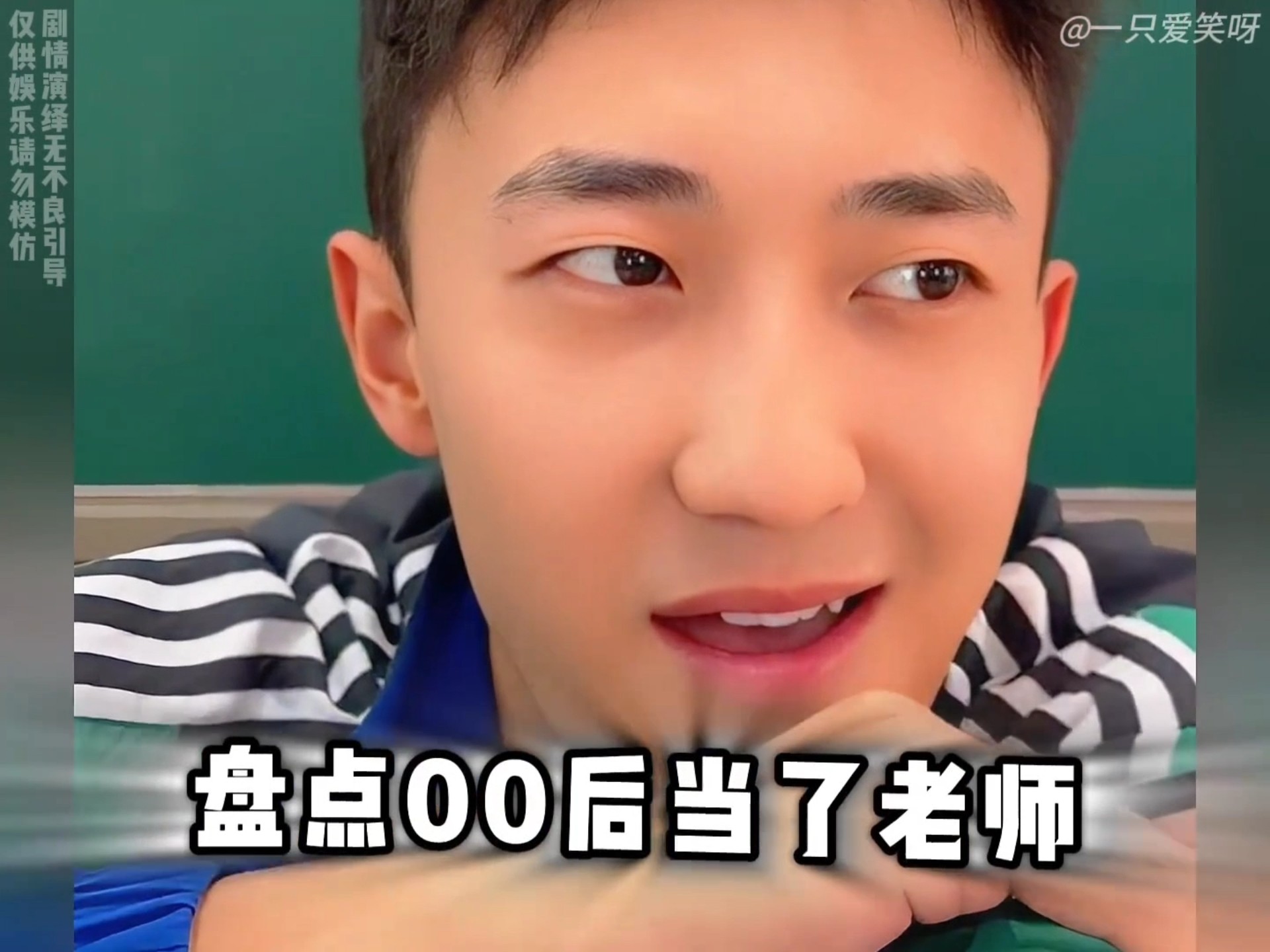 盘点当00后当了老师#校园生活#搞笑视频