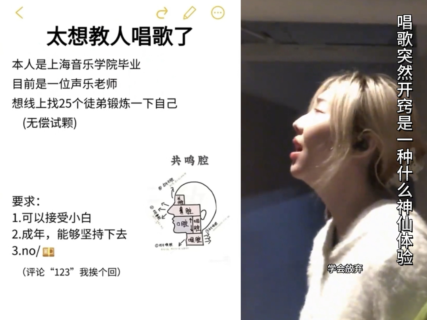 唱歌突然开窍是一种什么神仙体验