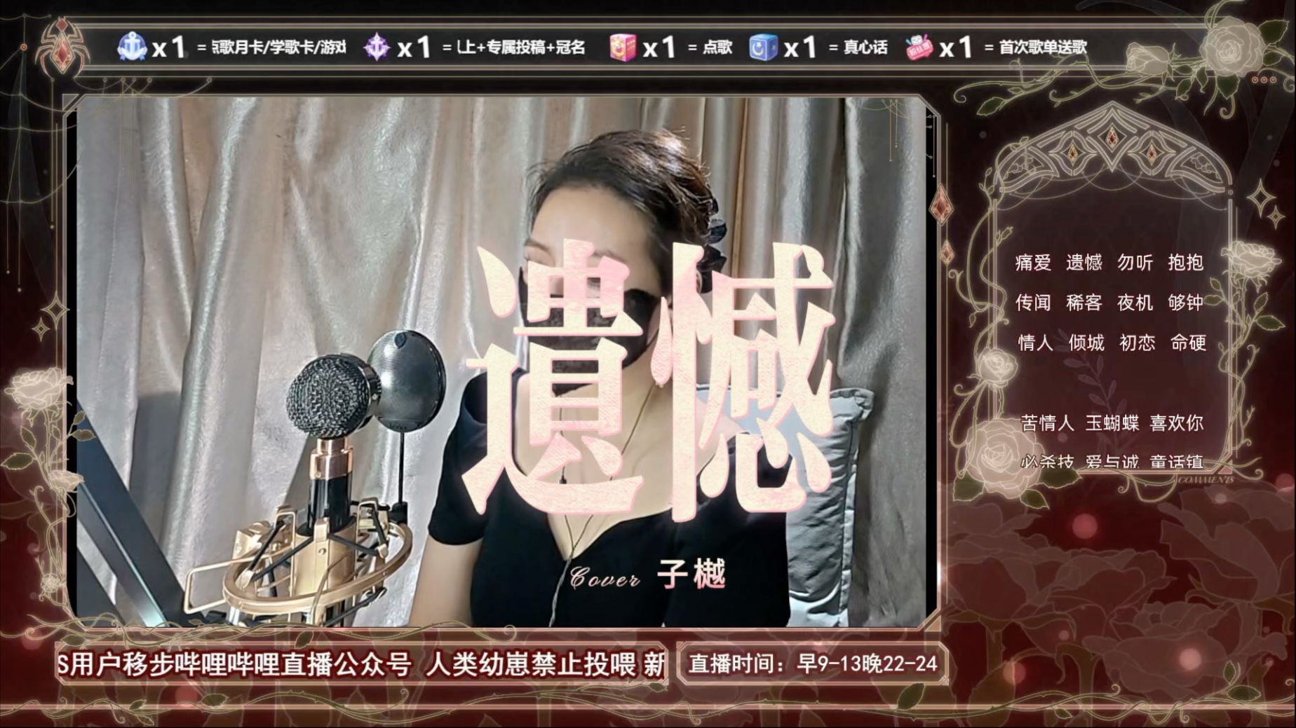 陈洁仪 女生国语【遗憾】cover.