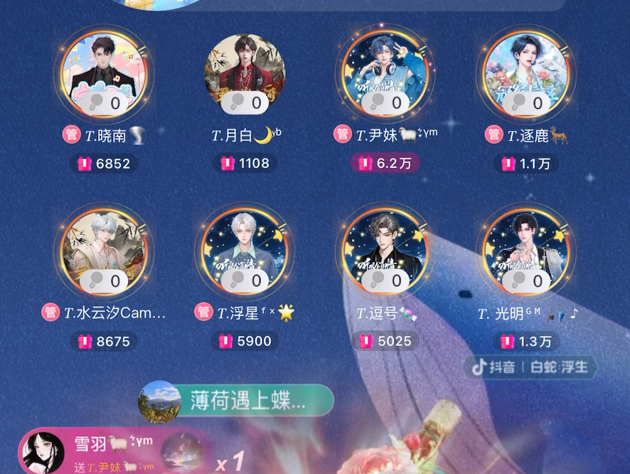 8.20 尹妹（光亮）（自存）