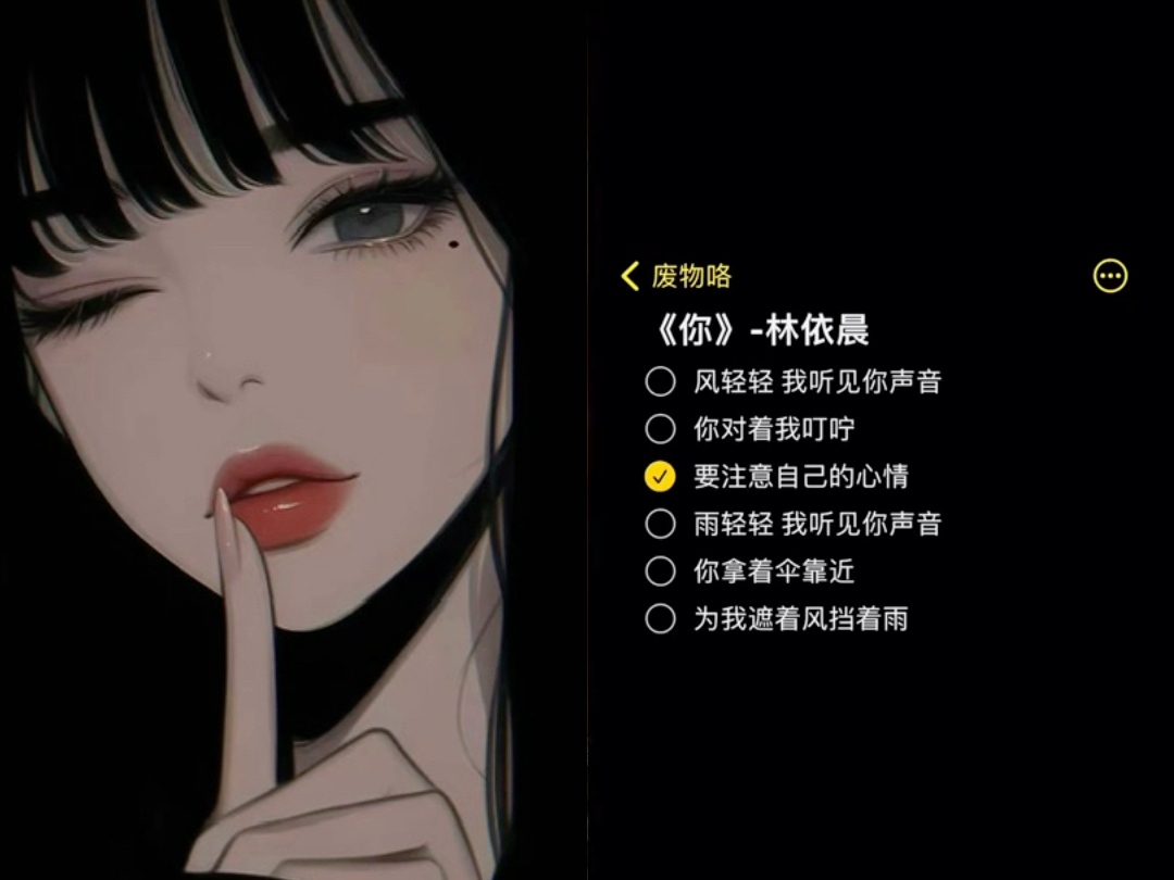 你-林依晨
