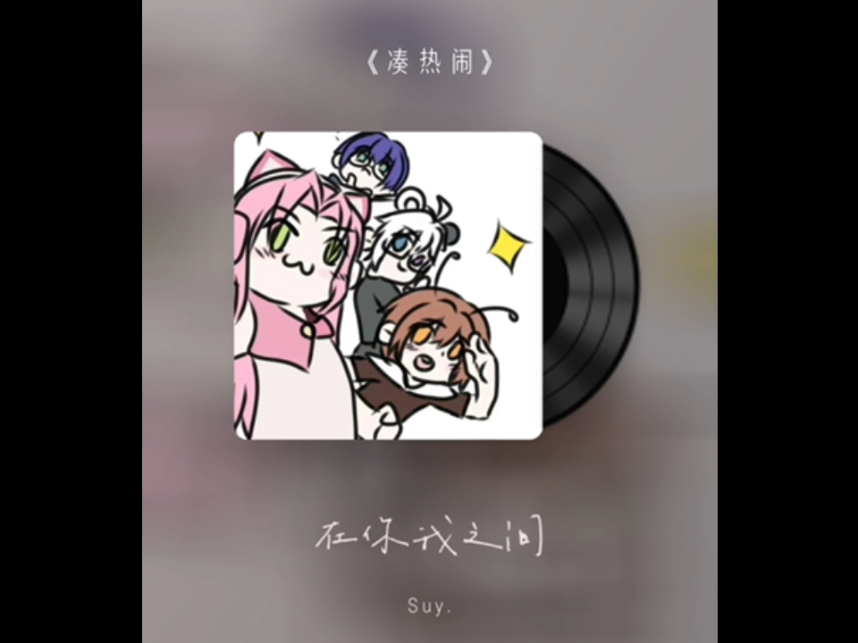 发生什么事天知道~