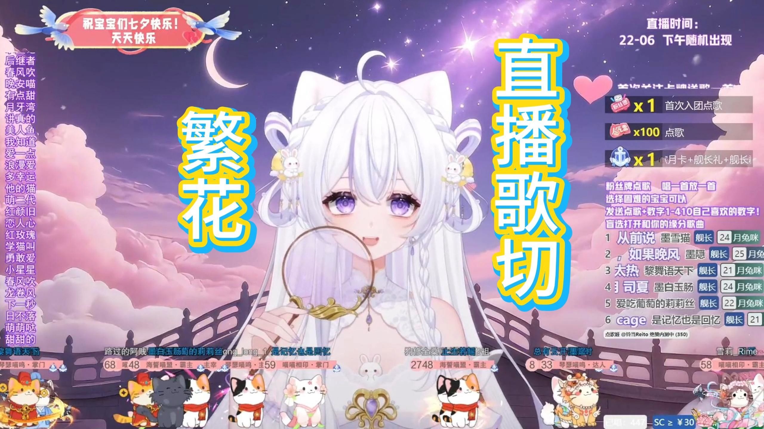 【繁花】直播歌切