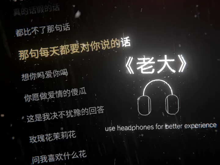 玫瑰花 茉莉花 问我喜欢什么花 当然是你这朵我心中的花 ."听