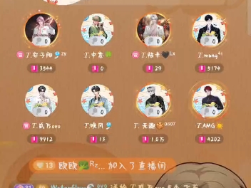 2025.9.3听潮阁礼15-16档安子阳一轮《春雪》录屏