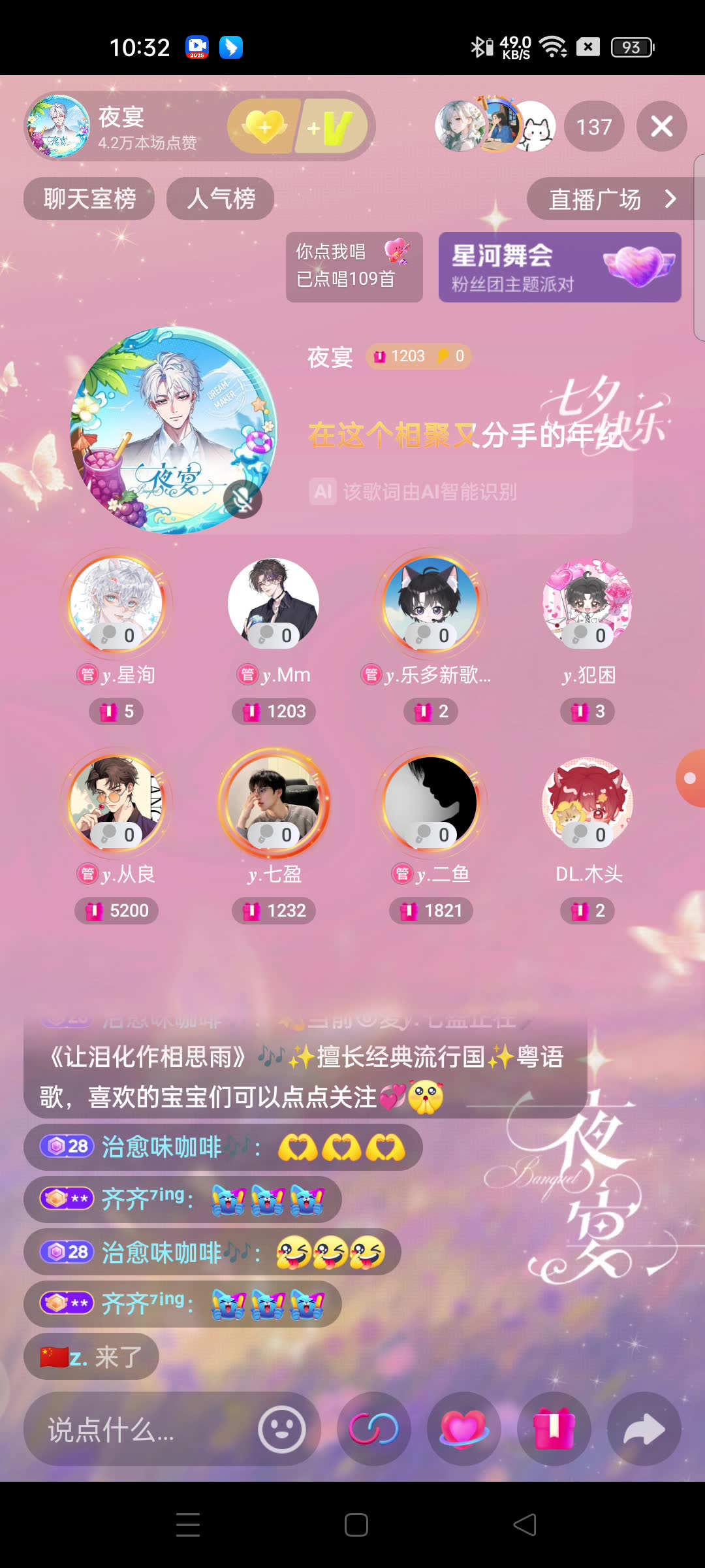 25-09-02-夜宴排挡-10.29-11.29-
