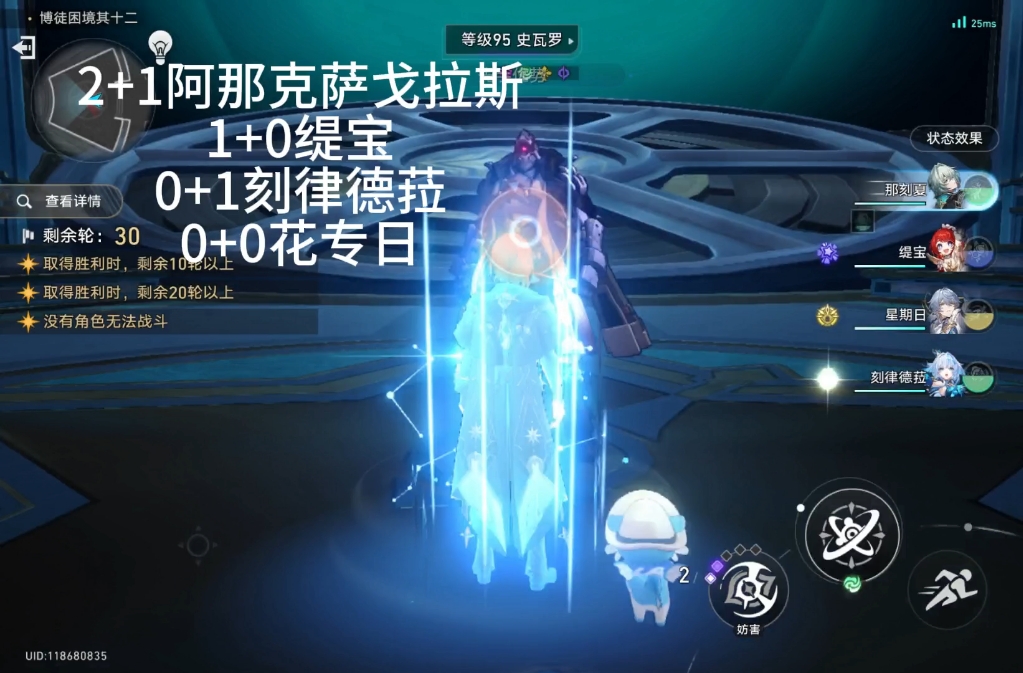 0+刻律德菈替代21鸟体感分享