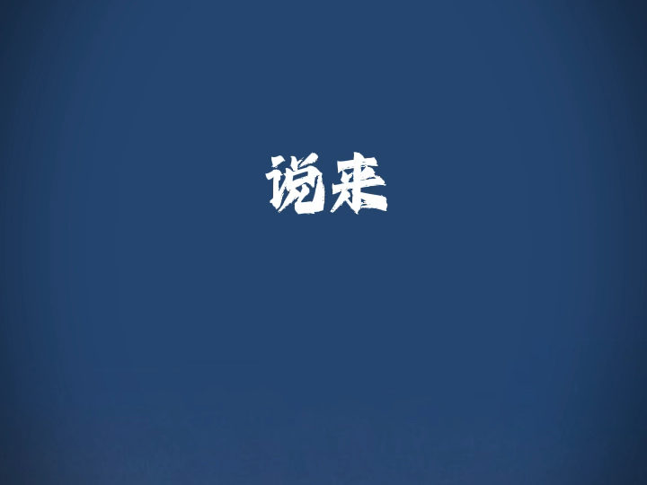 这不小甜歌嘛【于是】