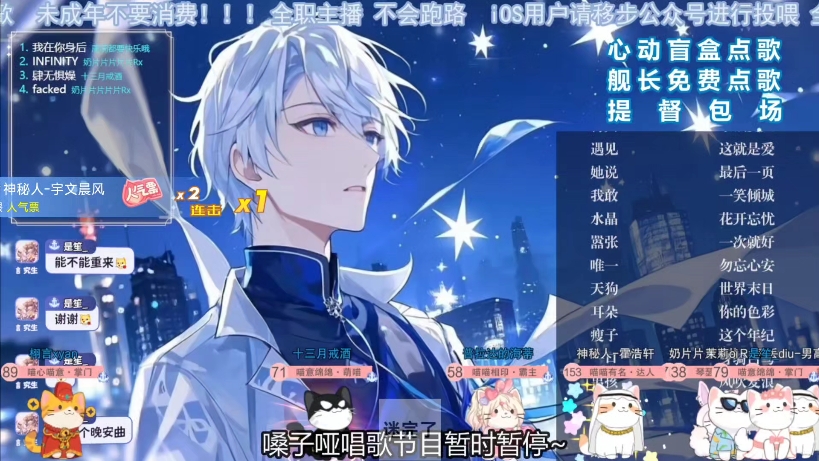 【栩言直播切片】泪桥  好睡版