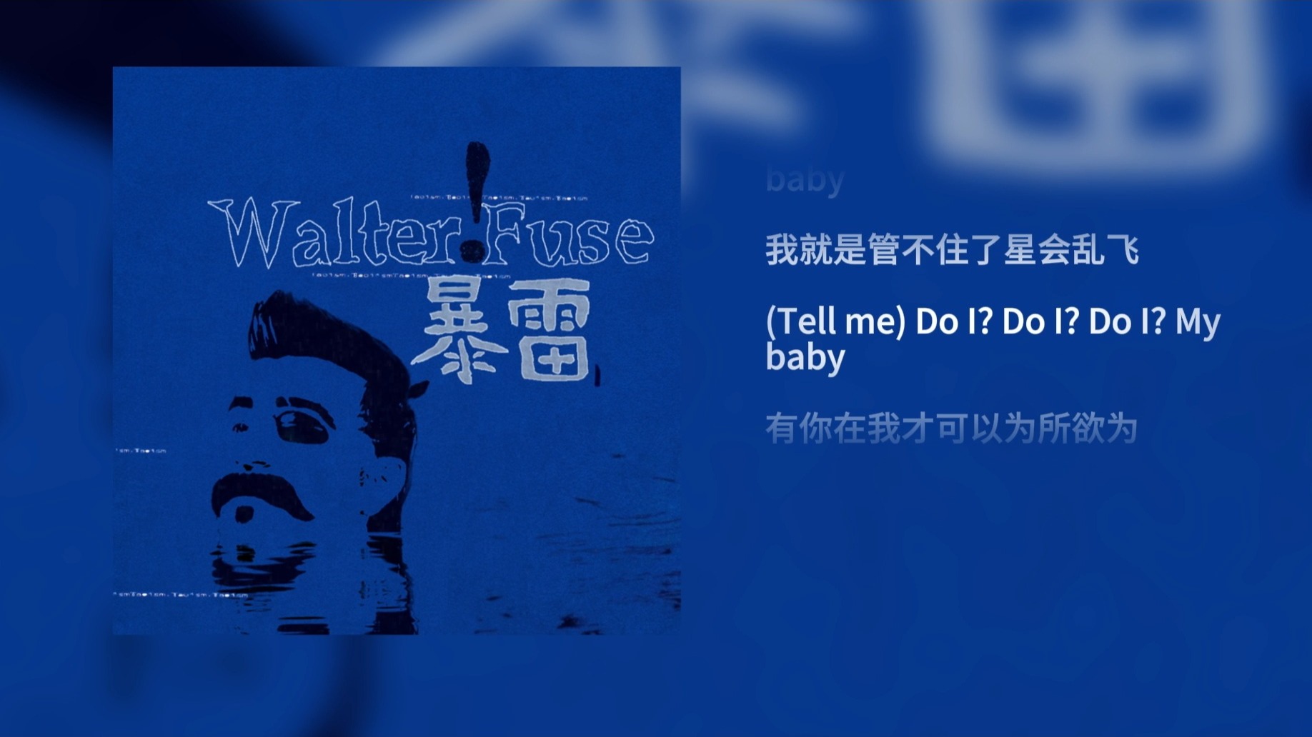 《星乱飞》