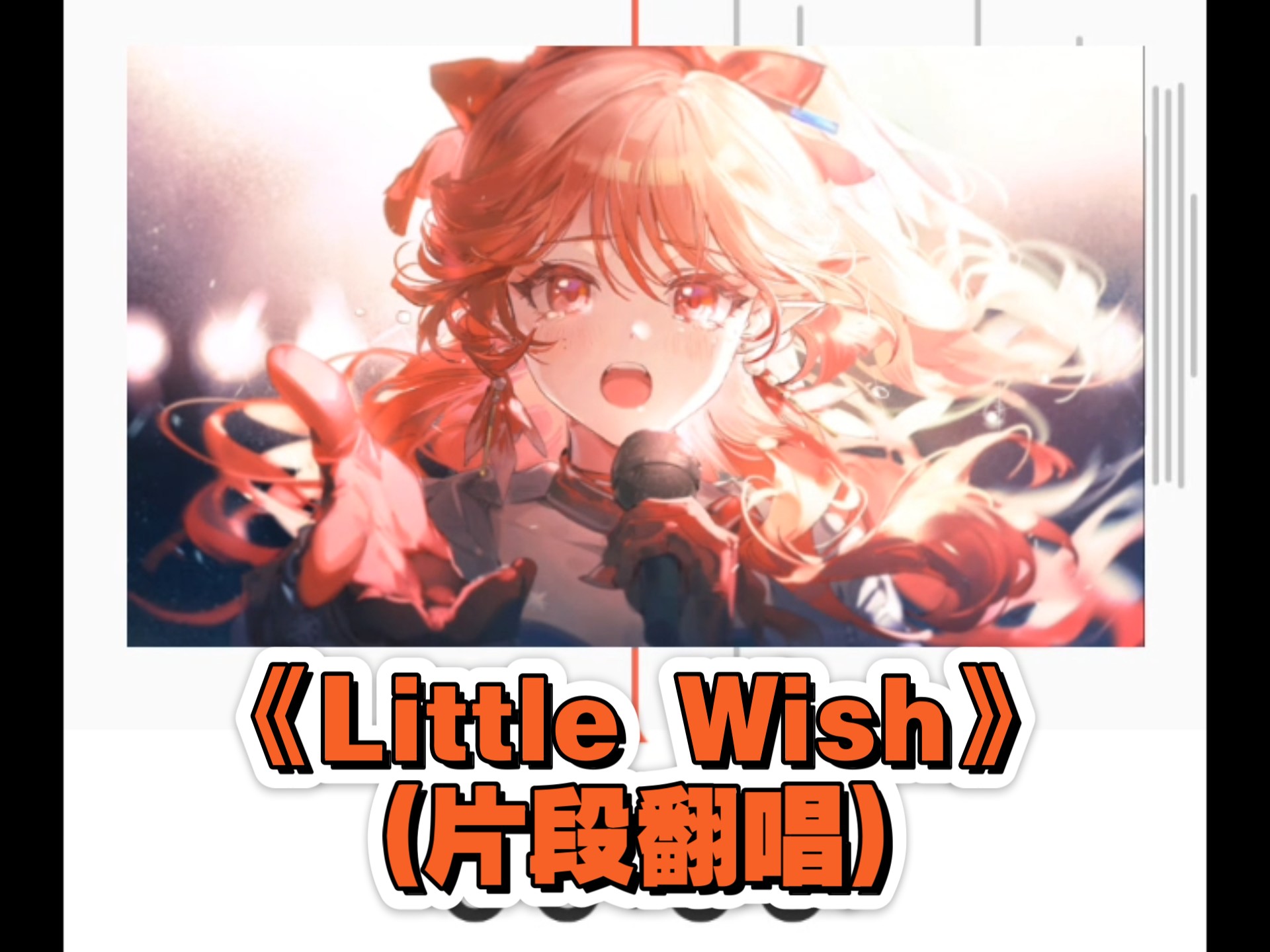 Tell me tell me 鏡よ鏡