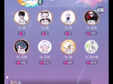 【2025.9.3】顶流社DL.逃4-5点档《赏金排行榜》《Ready now