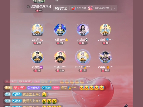 排档之《花心》