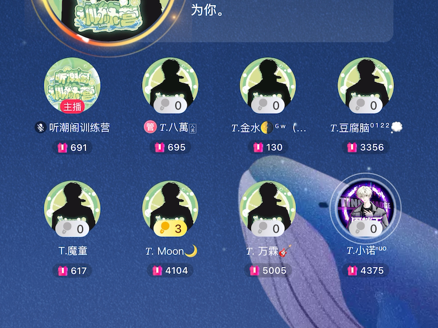 2025.8.20听潮阁训练营T.金水19:00-20:00档