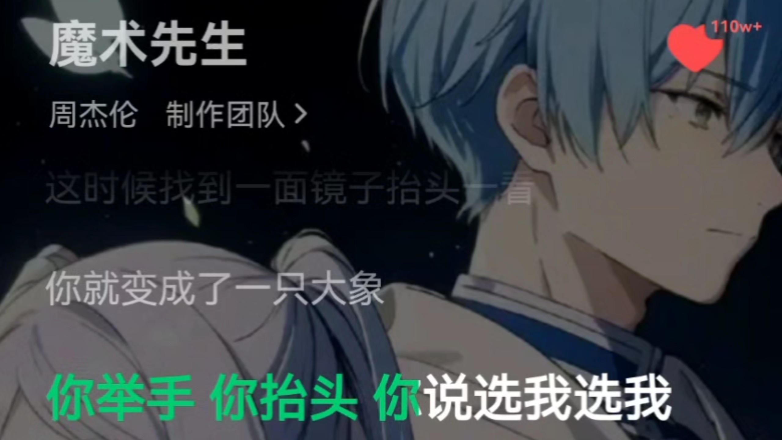 好，是魔术先生