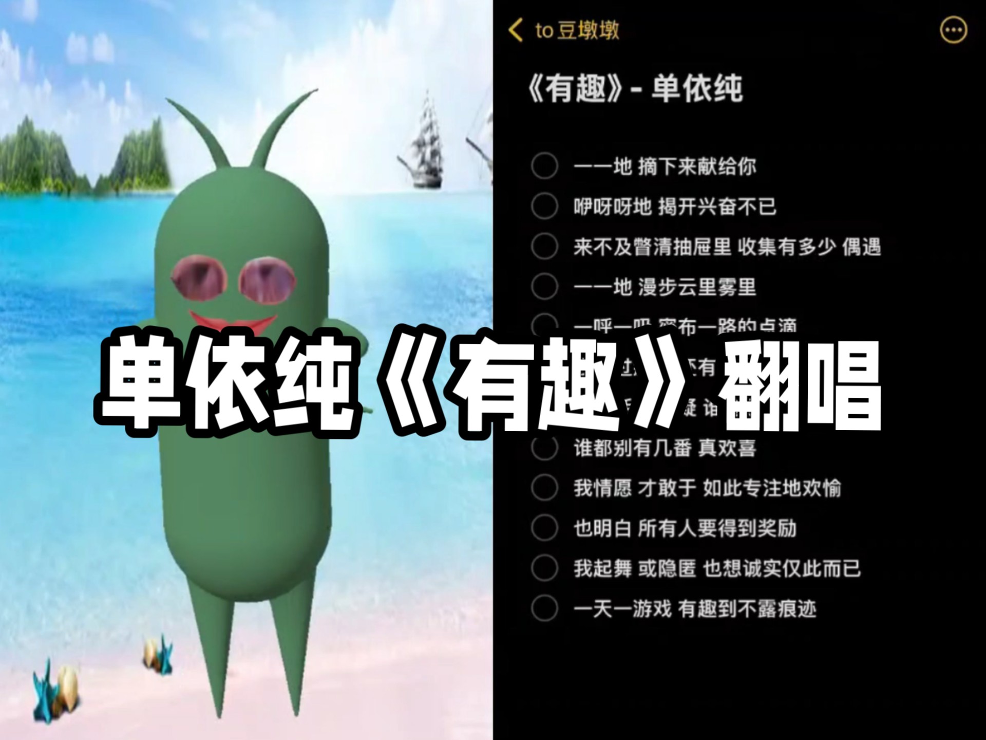 这首太洗脑啦！！！！
