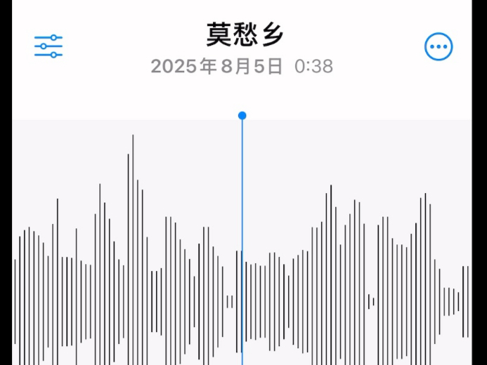 莫愁乡O(∩_∩)O大概是唱了千八百遍还是觉得第一次录得好听（