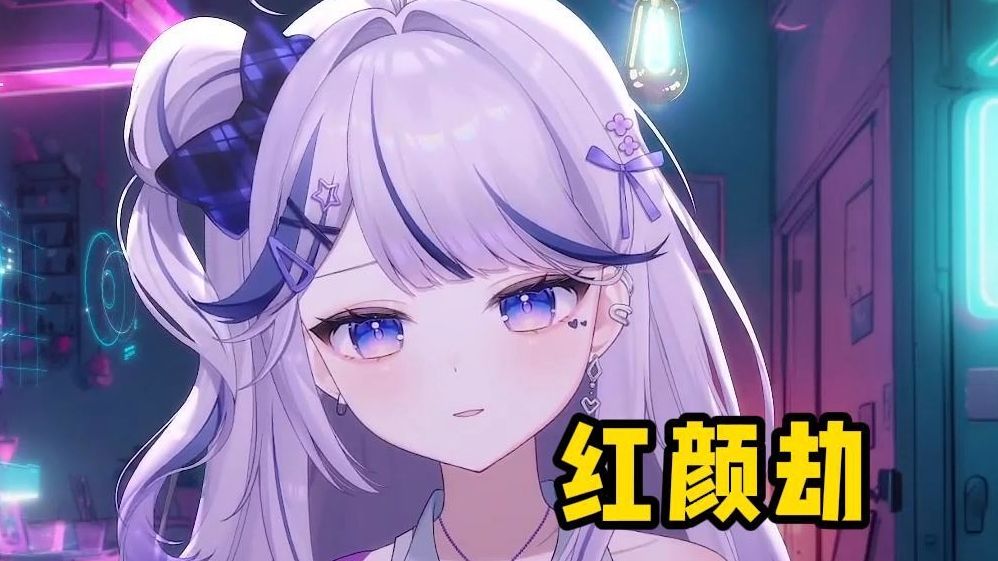 【三理Mit3uri・歌】《红颜劫》| 古今痴男女 谁能过情关