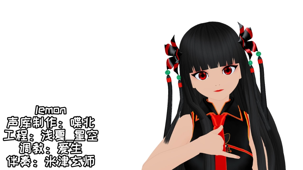 【念·声库配布-日文cv】翻唱lemon