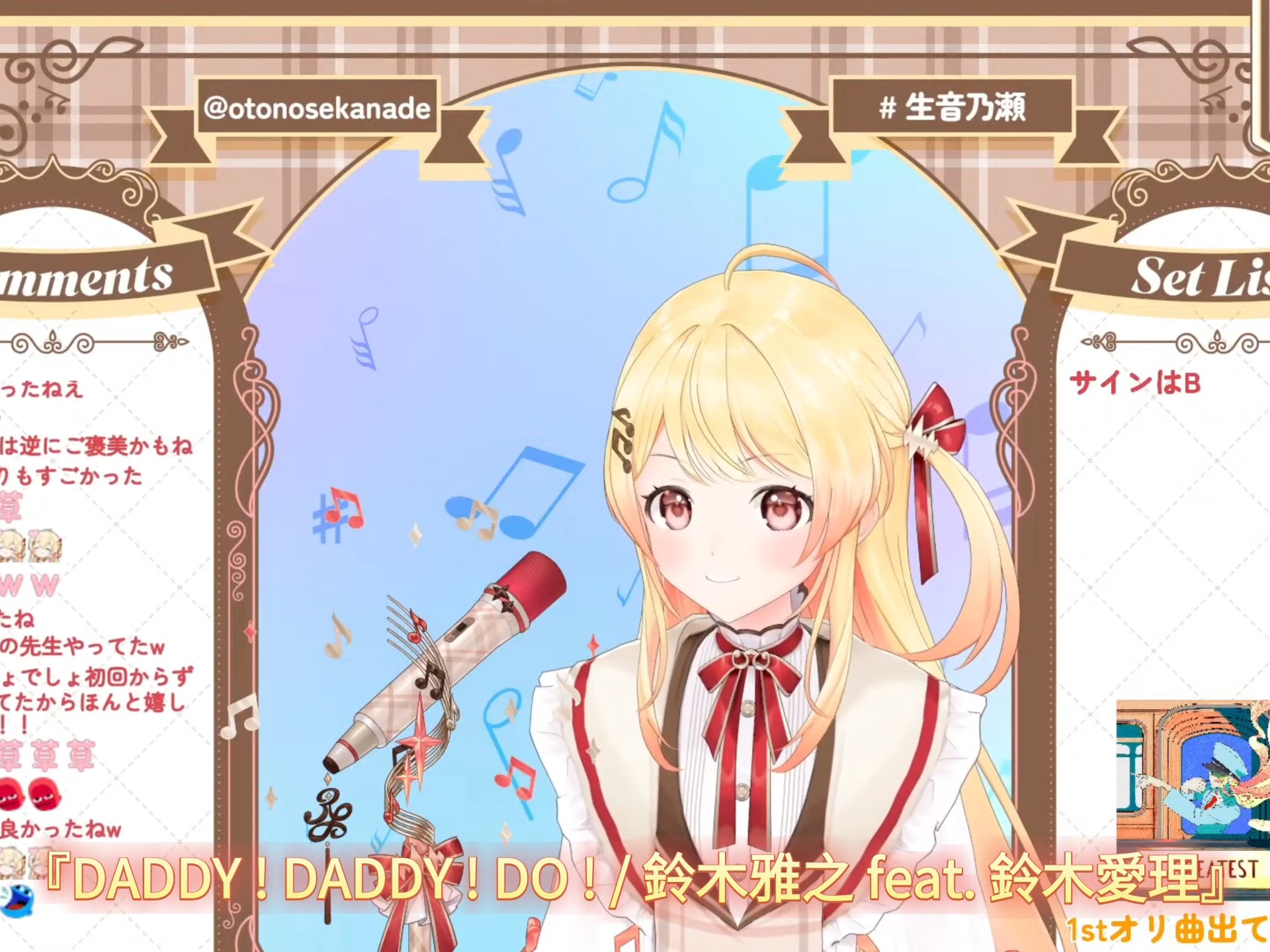 DADDY ! DADDY ! DO ! / 鈴木雅之 feat. 鈴木愛理『Hololive