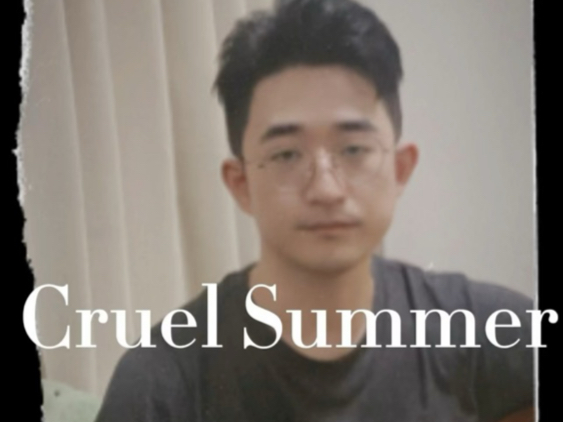 Cruel Summer 吉他弹唱