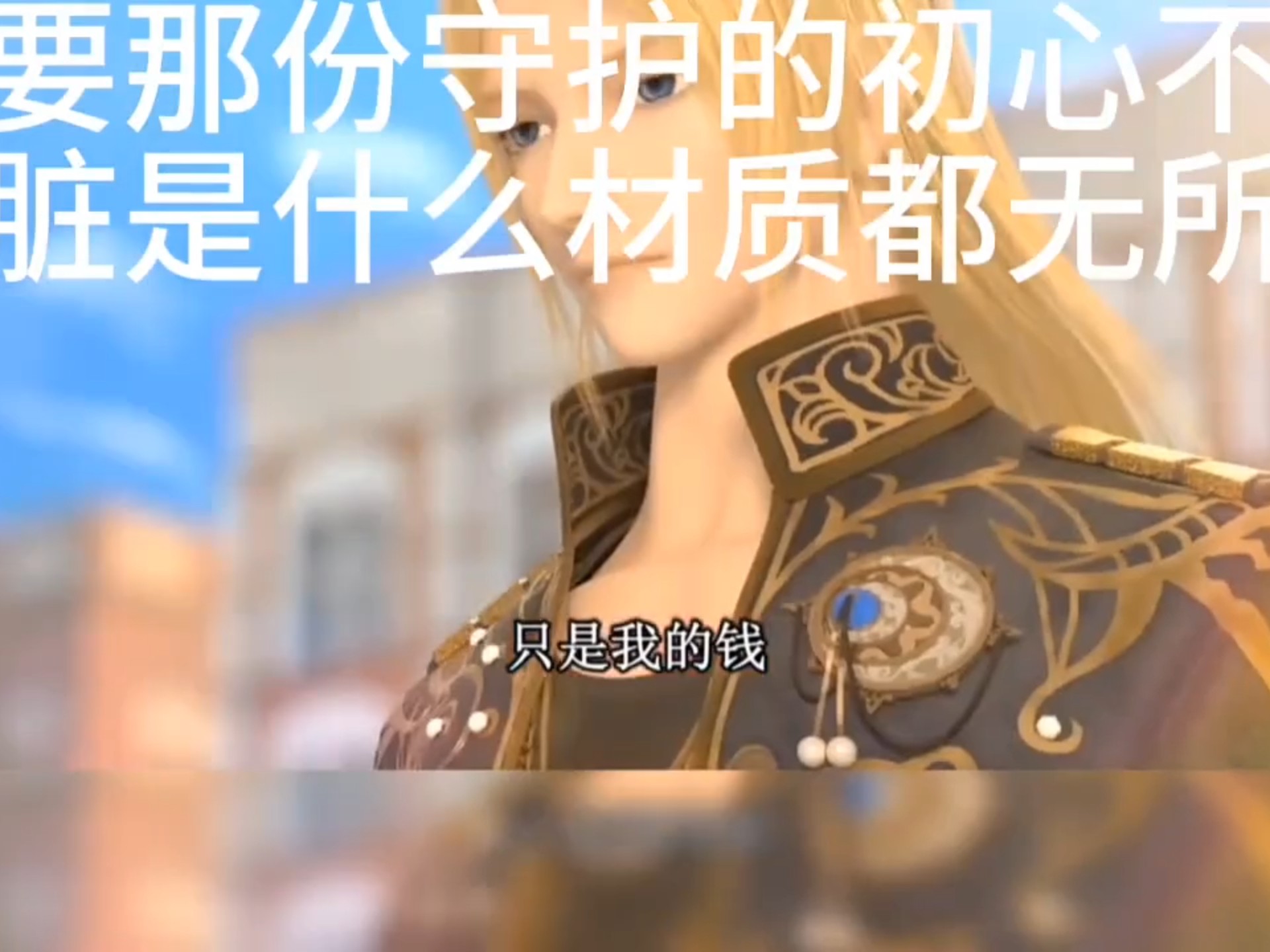 他真的很善良啊（金璃瞳个人向下）