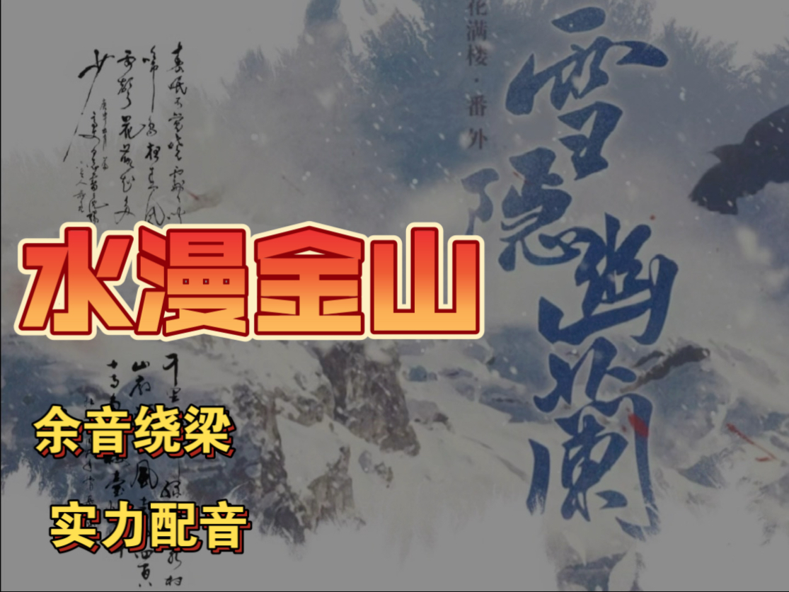 “姊姊/师姐，我先走一步…” 古风BE百合广播剧粗剪，咋都是年下
