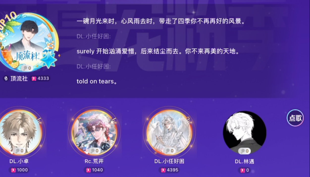 【DL.小任好困】2025.07.28 3-4  《万物不如你》