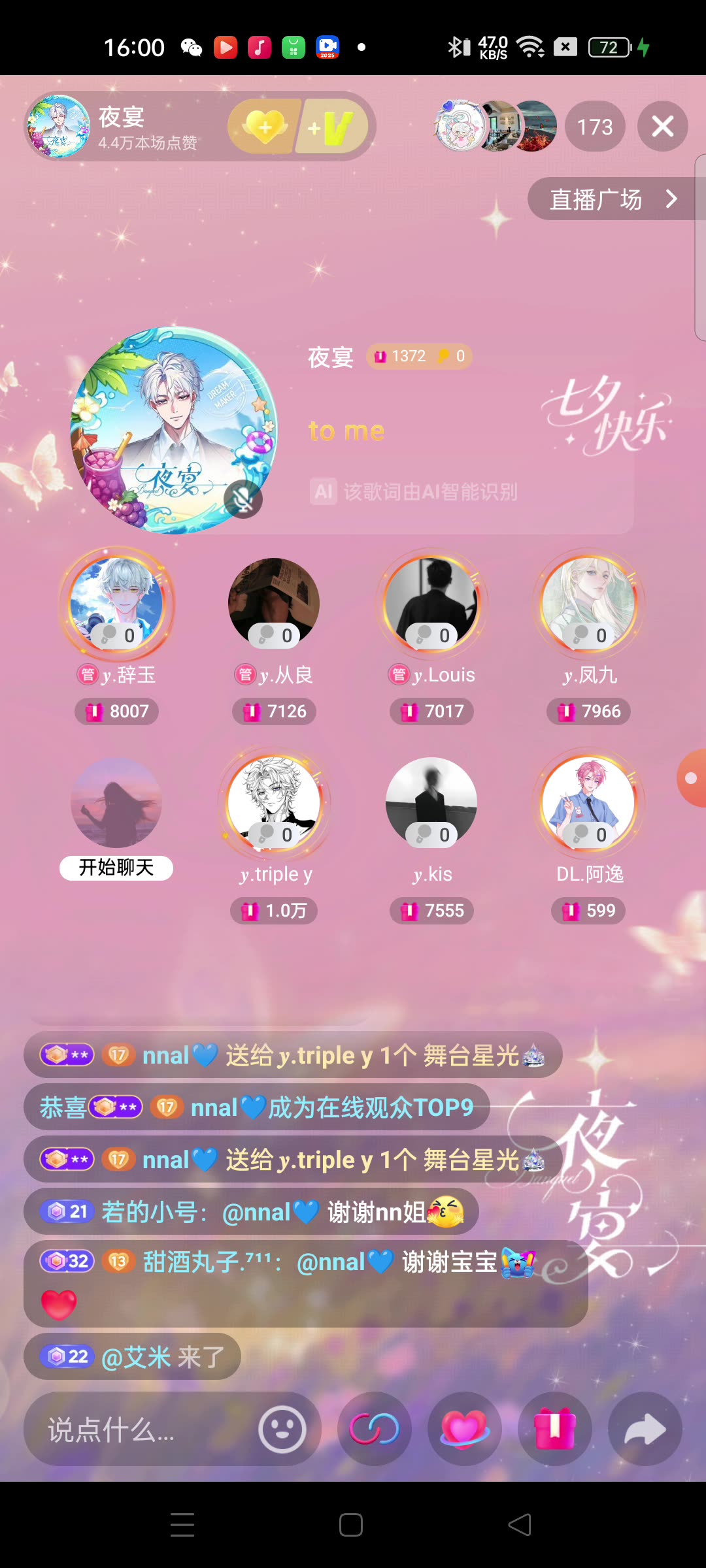 25-09-03-夜宴排挡-15.56-16.13-