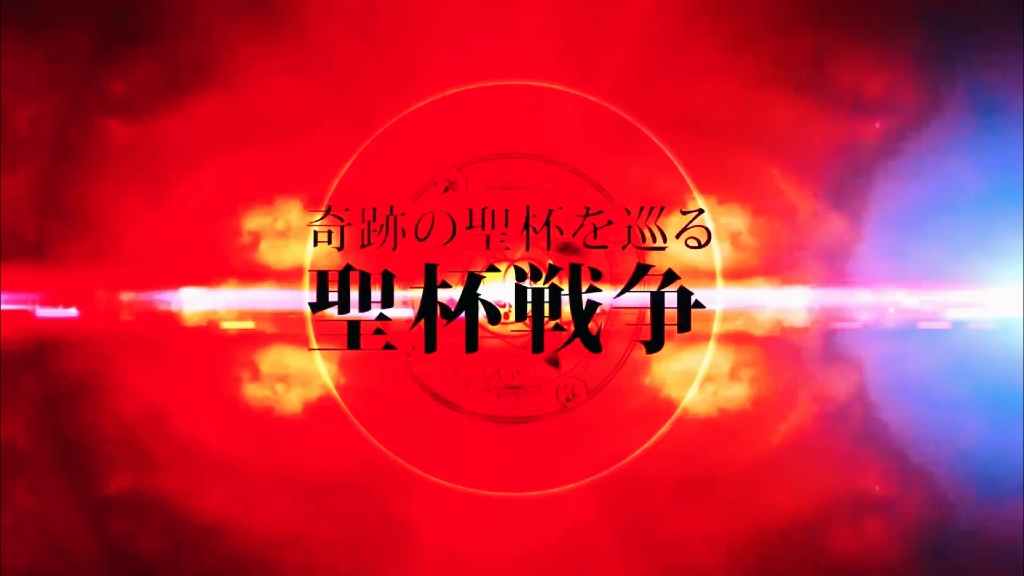 FATE剪辑 战火起，英灵聚，拔剑为谁而战