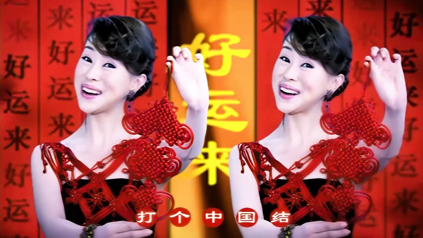 【翻唱】好运来