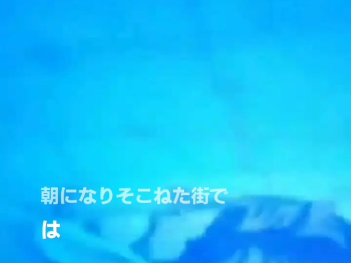 翻唱 再见喜欢