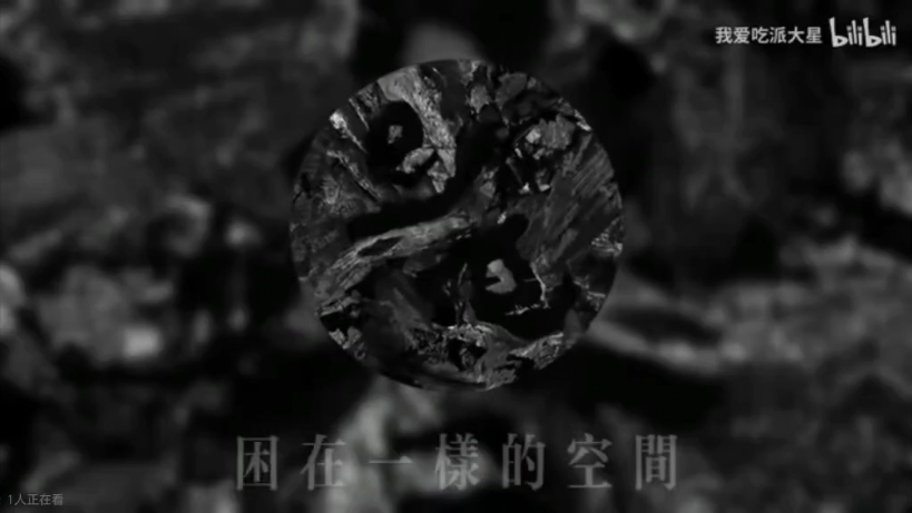 我唱草东的顶楼前半段