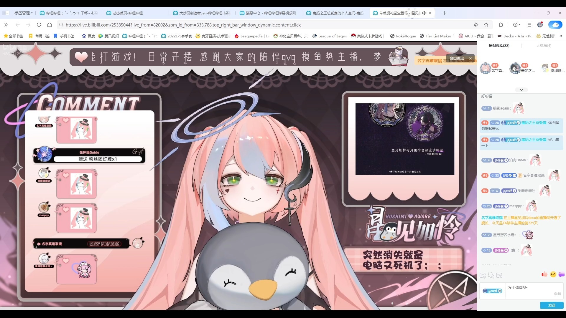 【自留档】星见加怜 勾指起誓【关于我点了歌但是玩宝可梦没