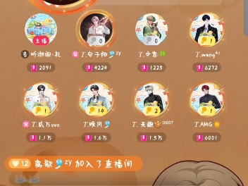 2025.9.3听潮阁礼15-16档安子阳二轮《你的目光》录屏