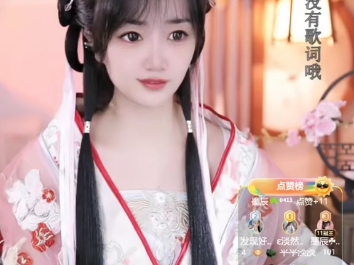 陈锦婳-渡情（新白片尾曲，古筝）