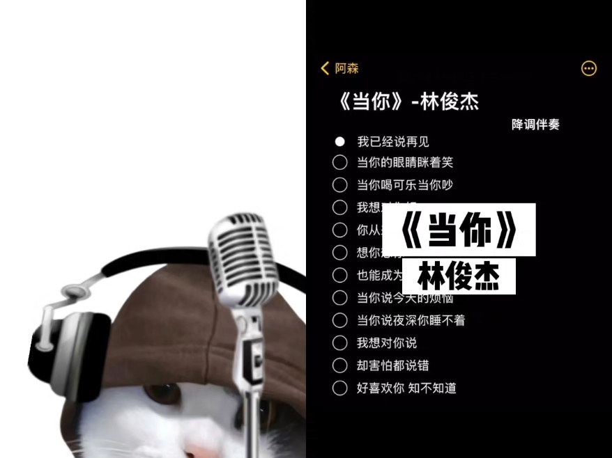 《当你》
