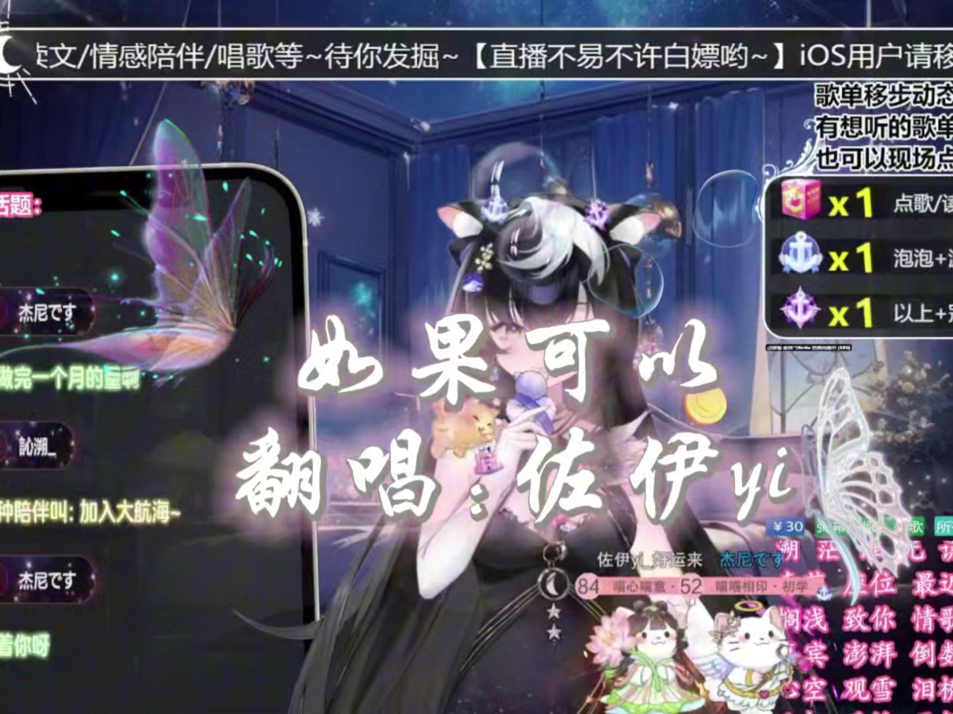 【佐伊翻唱】如果可以我想和你回到那天相遇让时间停止那一场