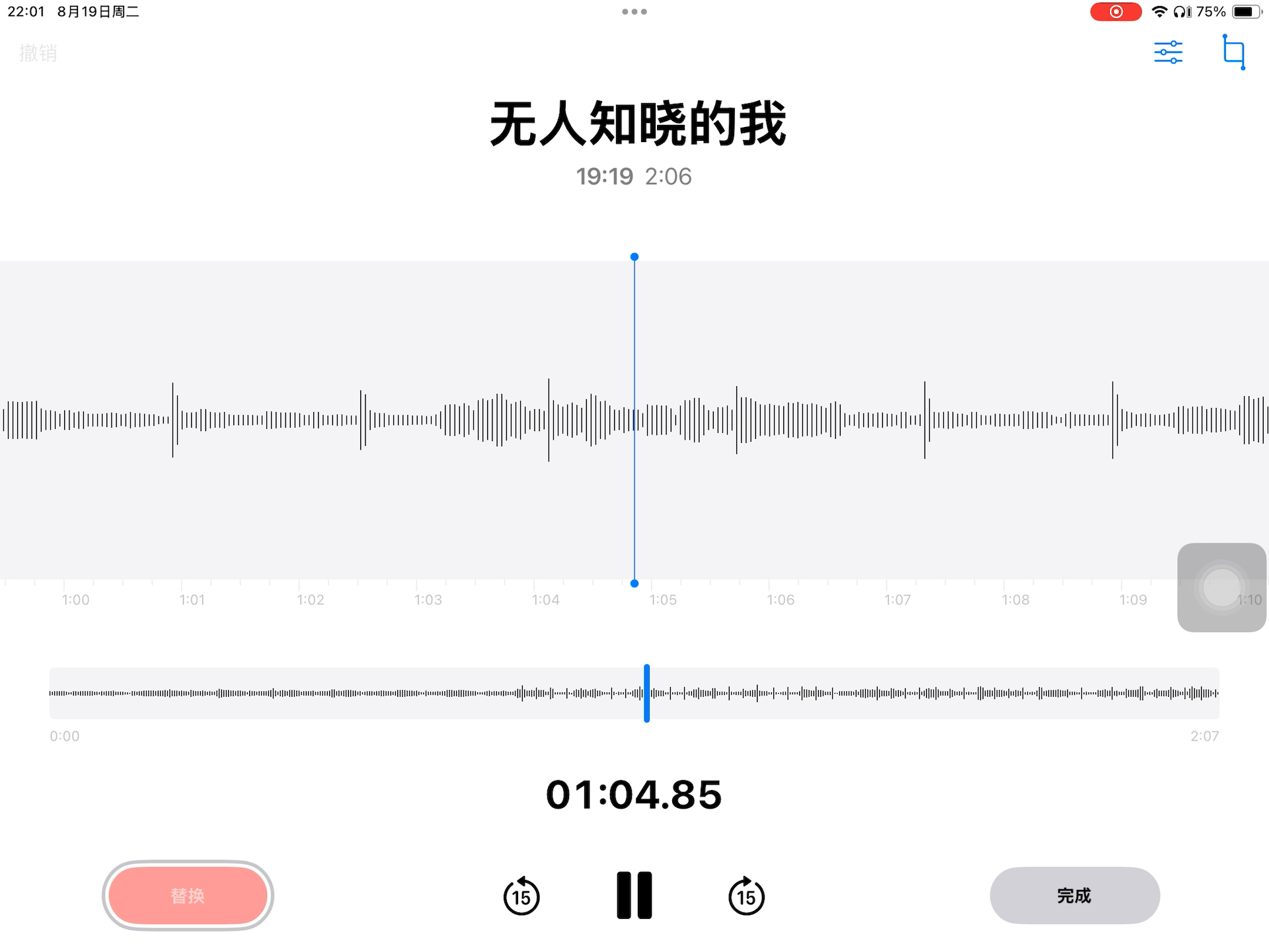 《无人知晓的我》