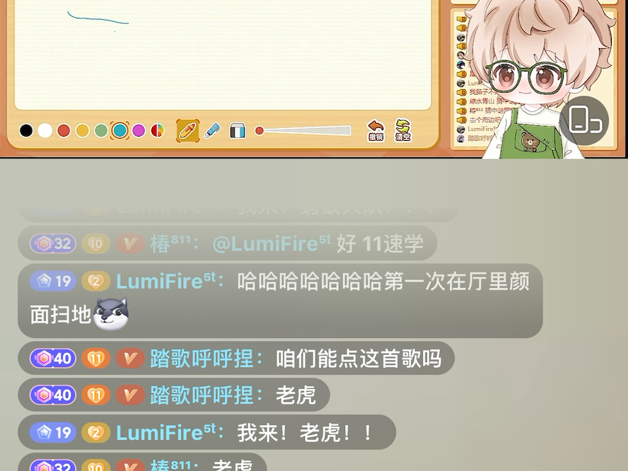 【y.11】「2025.08.20」—个播录屏2