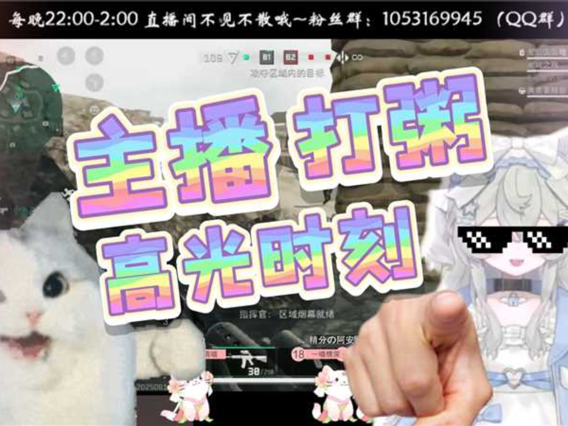 猫猫酸角粥高光时刻，你们也被我腻害到了吧～哦吼吼吼吼吼吼