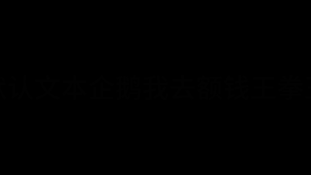 如何在澡堂分辨搓澡师傅（桃桃剪辑版）