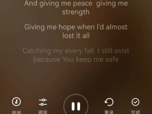 翻唱玛丽亚凯莉My Saving Grace