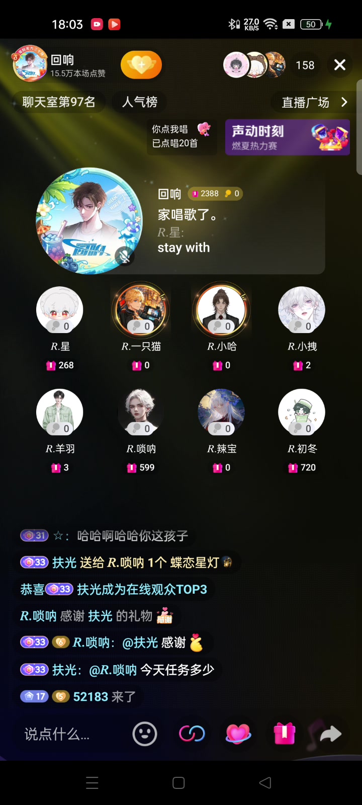 25-08-21-回响排挡-18.00-19.59-