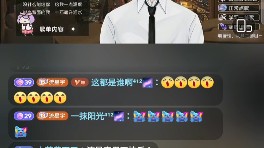 T.星宇直播  2025/8/21  20：04~22：11  由糖管制作的大型海龟汤